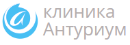 Многопрофильная медицинская клиника Антуриум